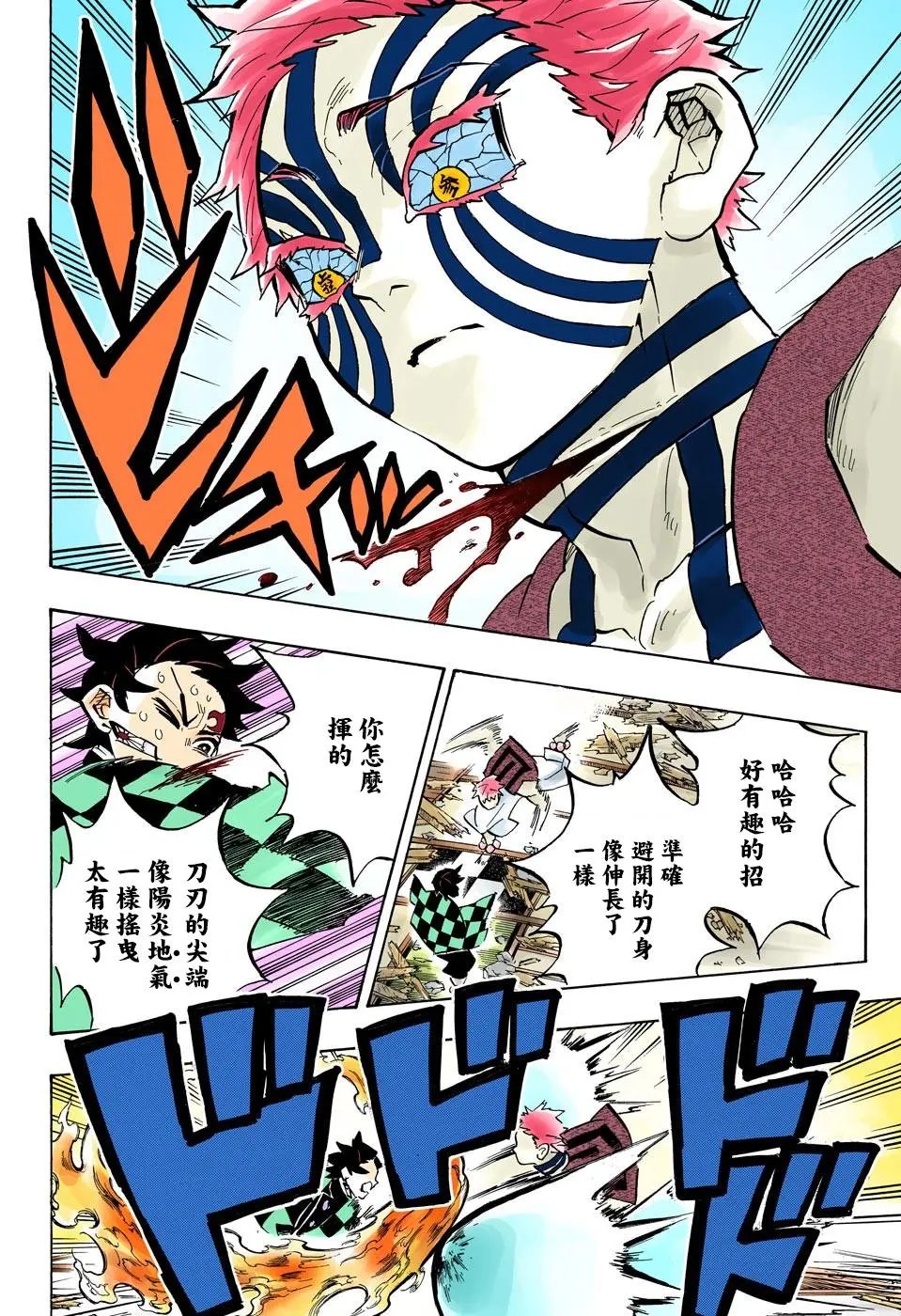 第149话 厌恶感