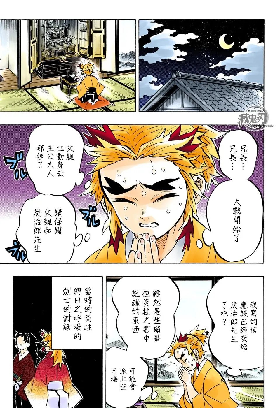 第149话 厌恶感