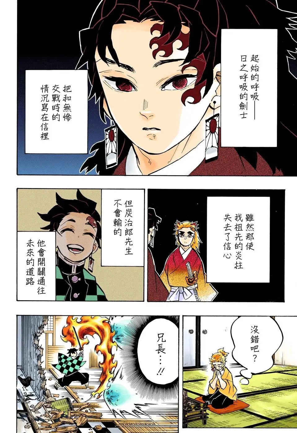 第149话 厌恶感