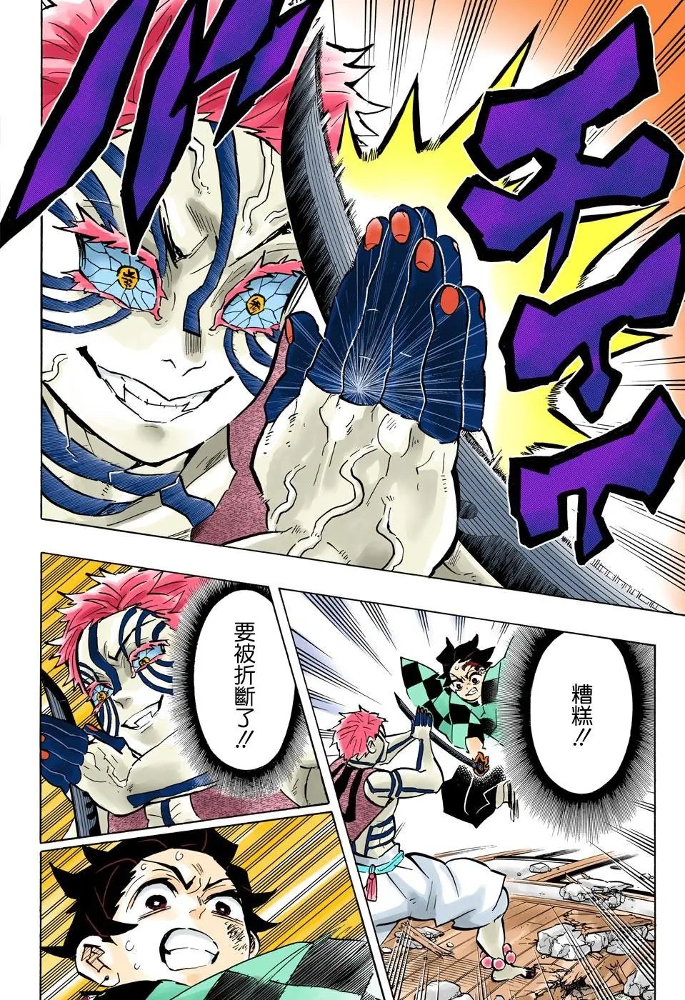 第149话 厌恶感
