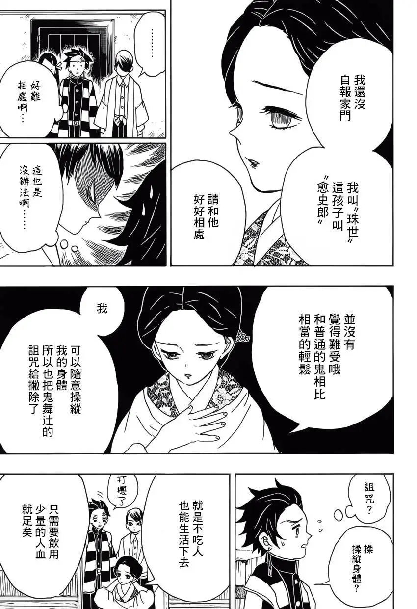 第15回