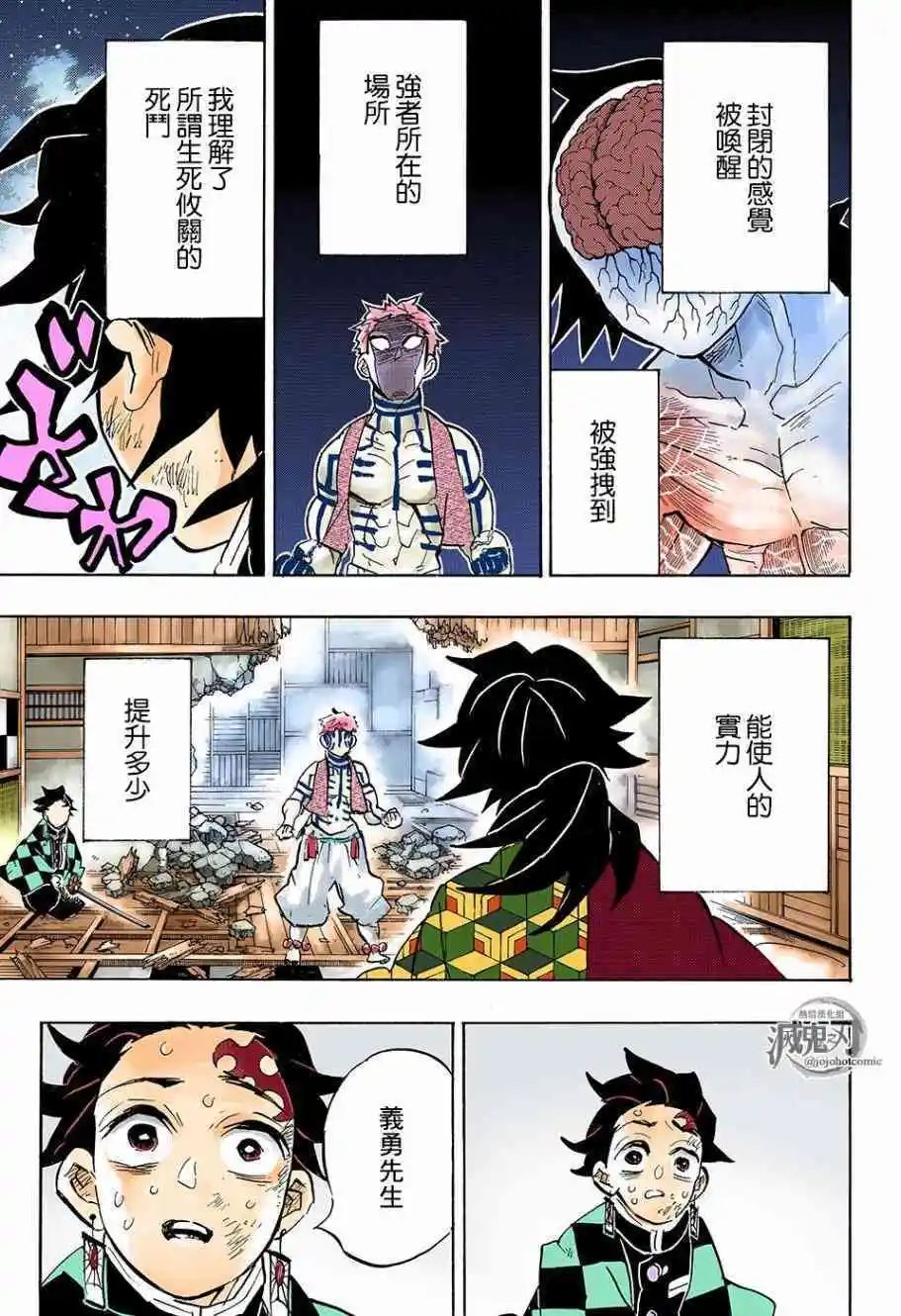 第150话 察觉