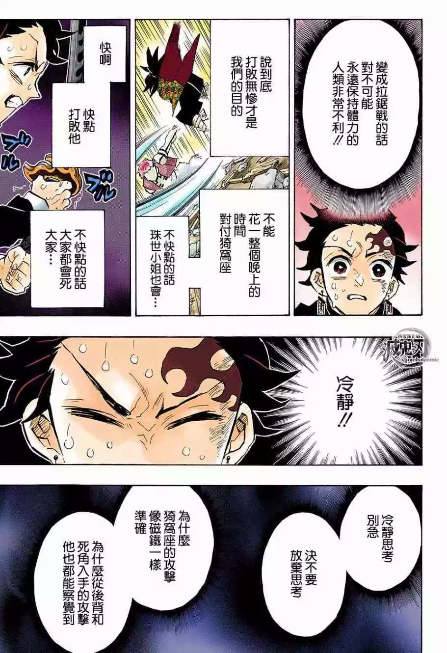 第150话 察觉