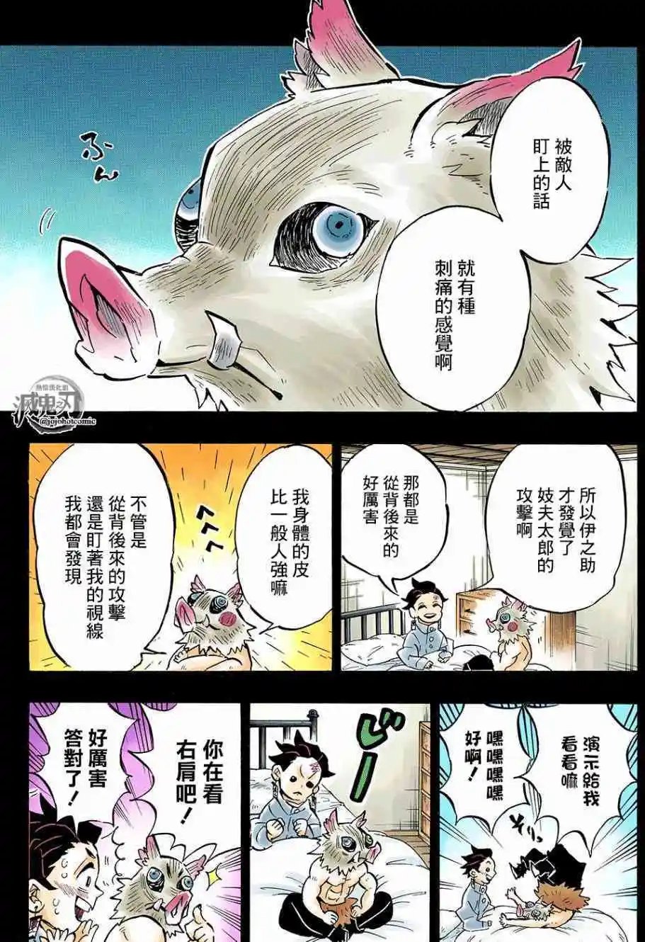 第150话 察觉