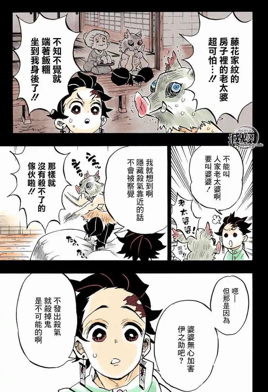 第150话 察觉