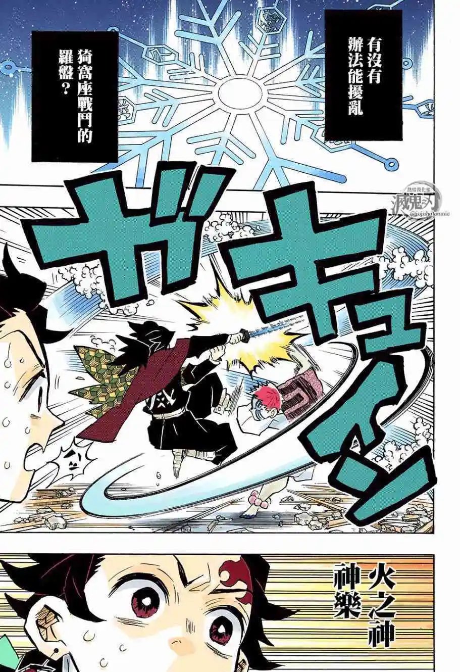 第150话 察觉