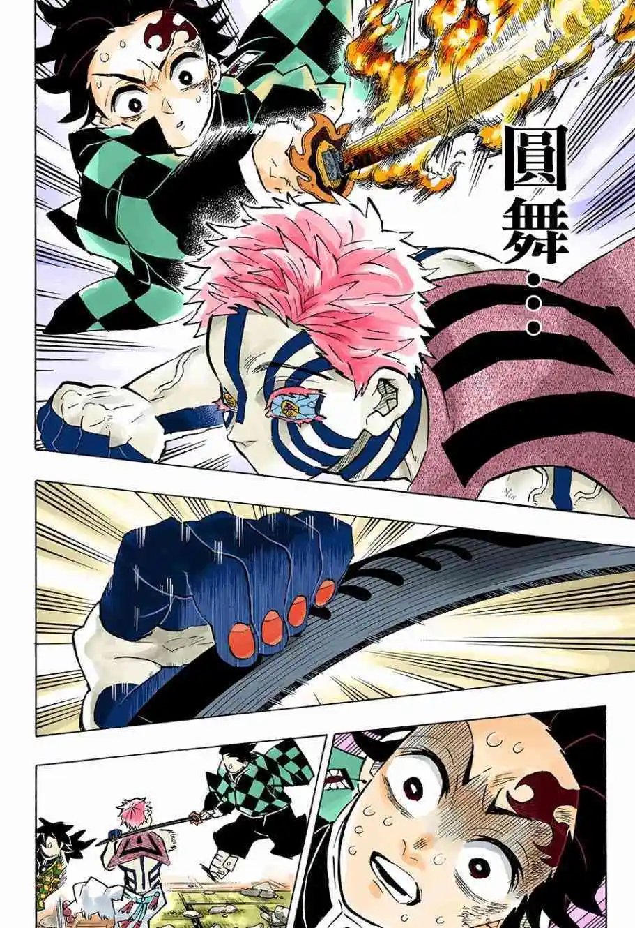 第150话 察觉