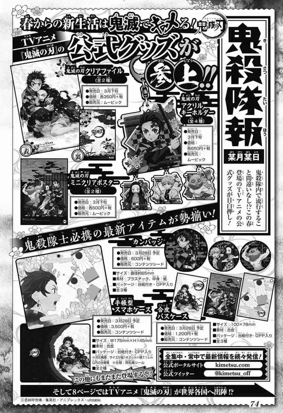 第150话 察觉