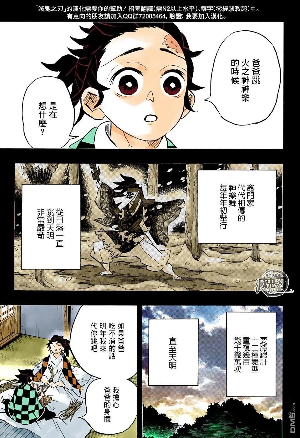 第151话 铃鸣声雪月夜
