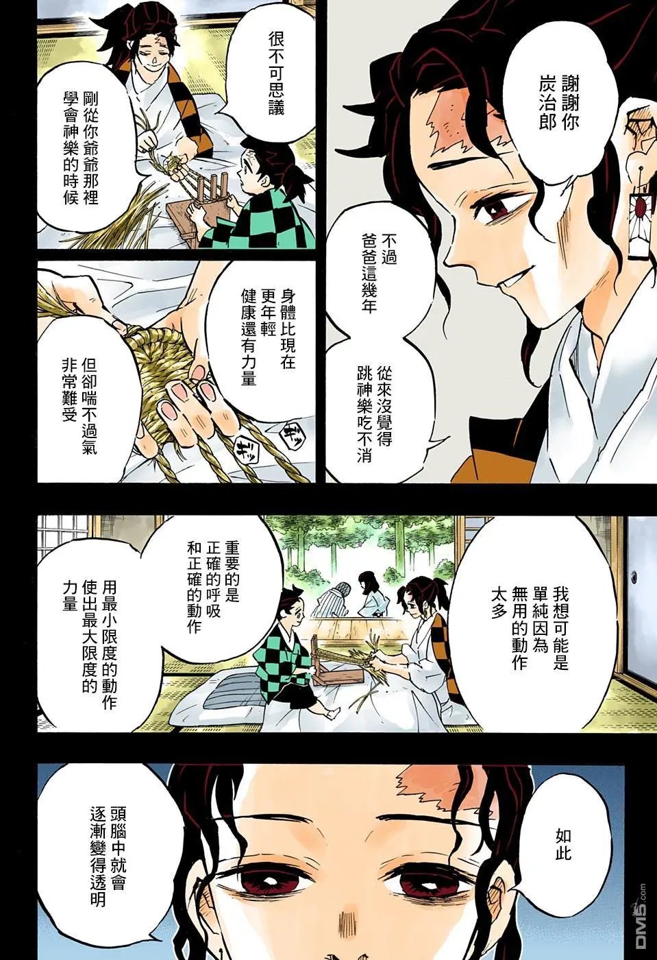 第151话 铃鸣声雪月夜