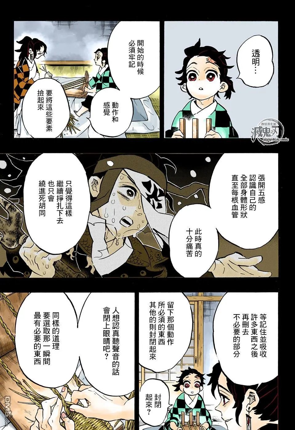 第151话 铃鸣声雪月夜