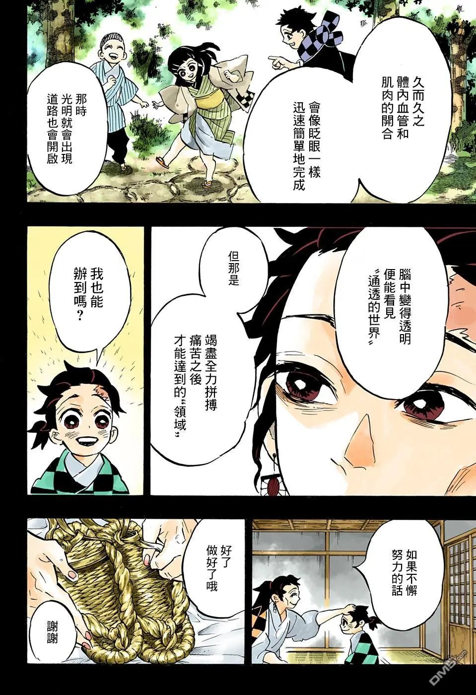 第151话 铃鸣声雪月夜