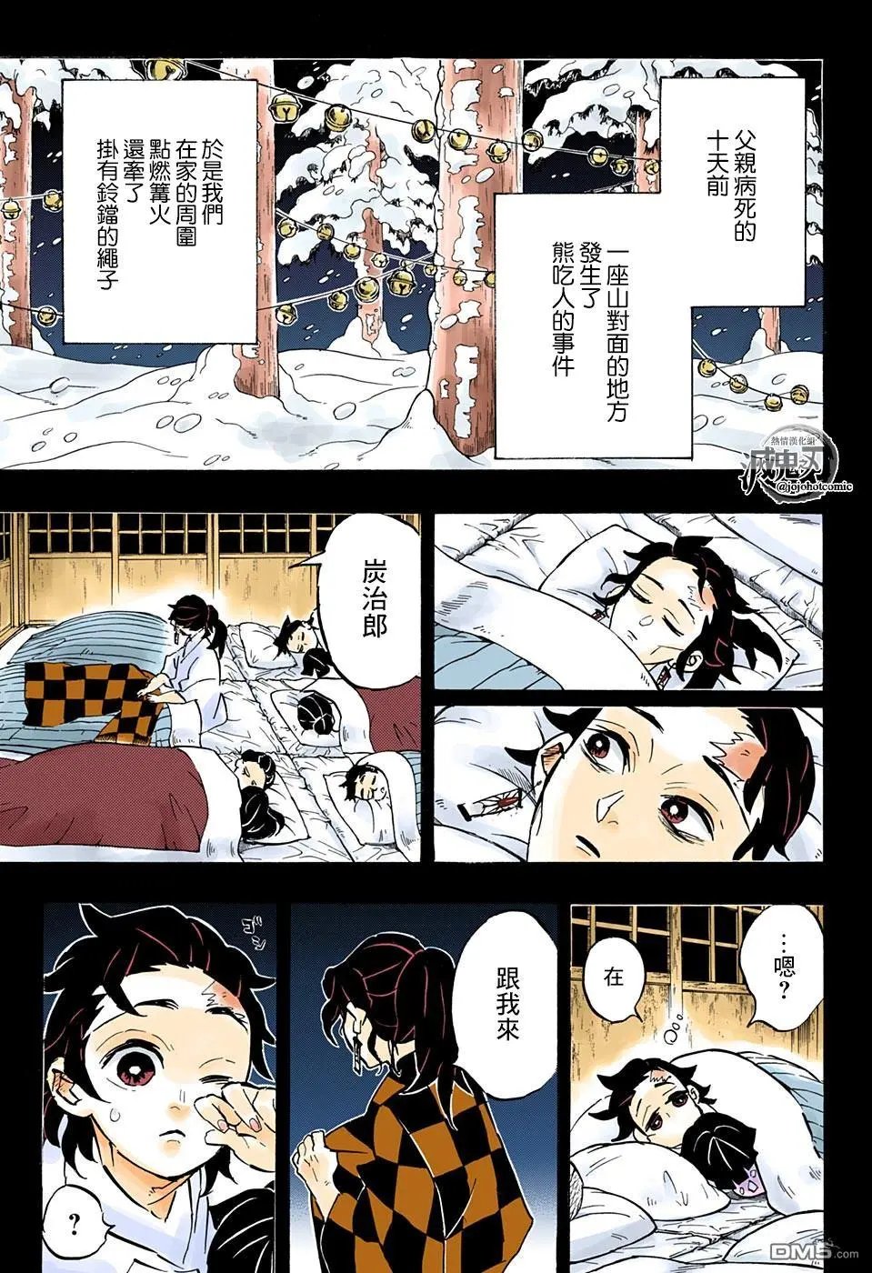 第151话 铃鸣声雪月夜