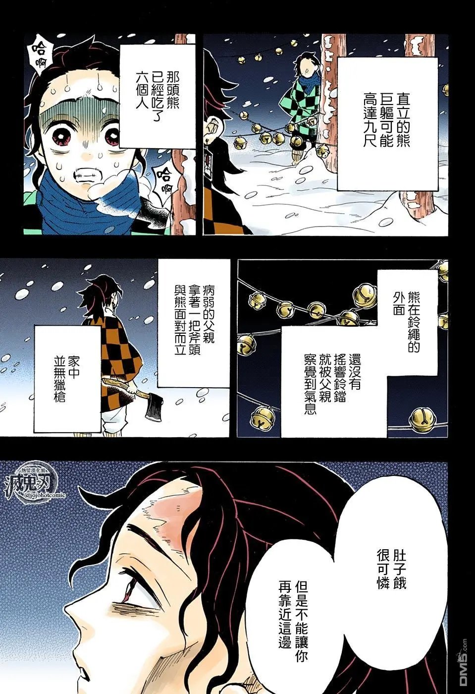 第151话 铃鸣声雪月夜