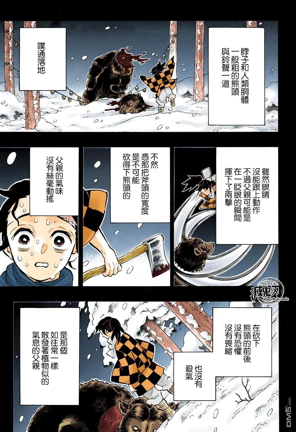 第151话 铃鸣声雪月夜