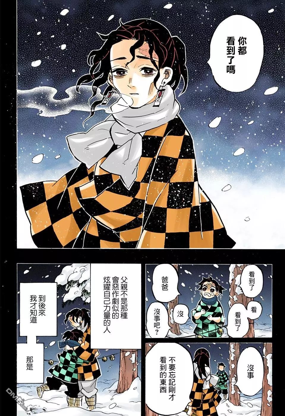 第151话 铃鸣声雪月夜