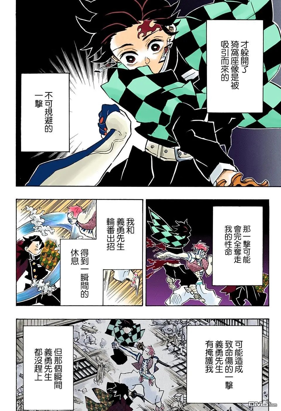 第151话 铃鸣声雪月夜