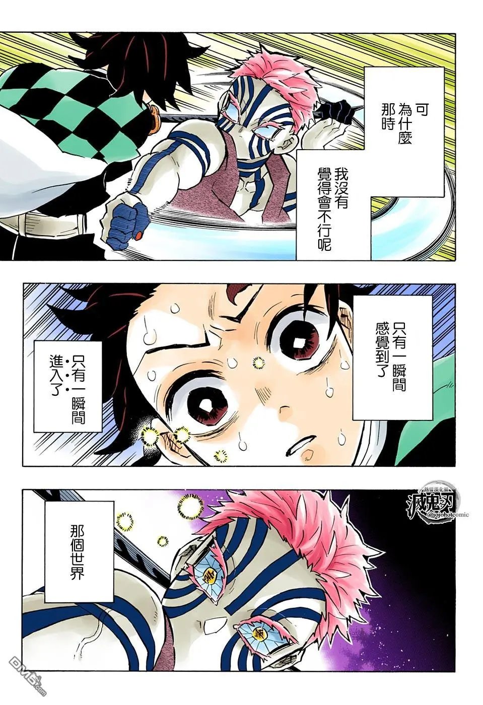 第151话 铃鸣声雪月夜