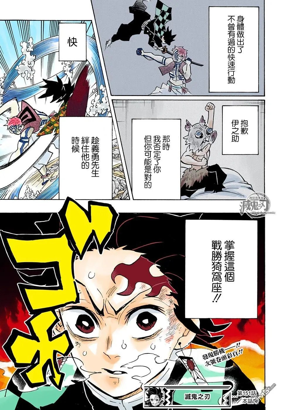 第151话 铃鸣声雪月夜