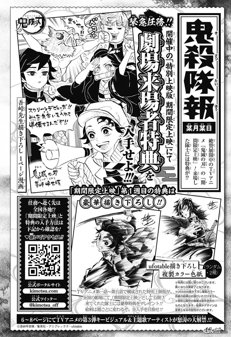 第151话 铃鸣声雪月夜