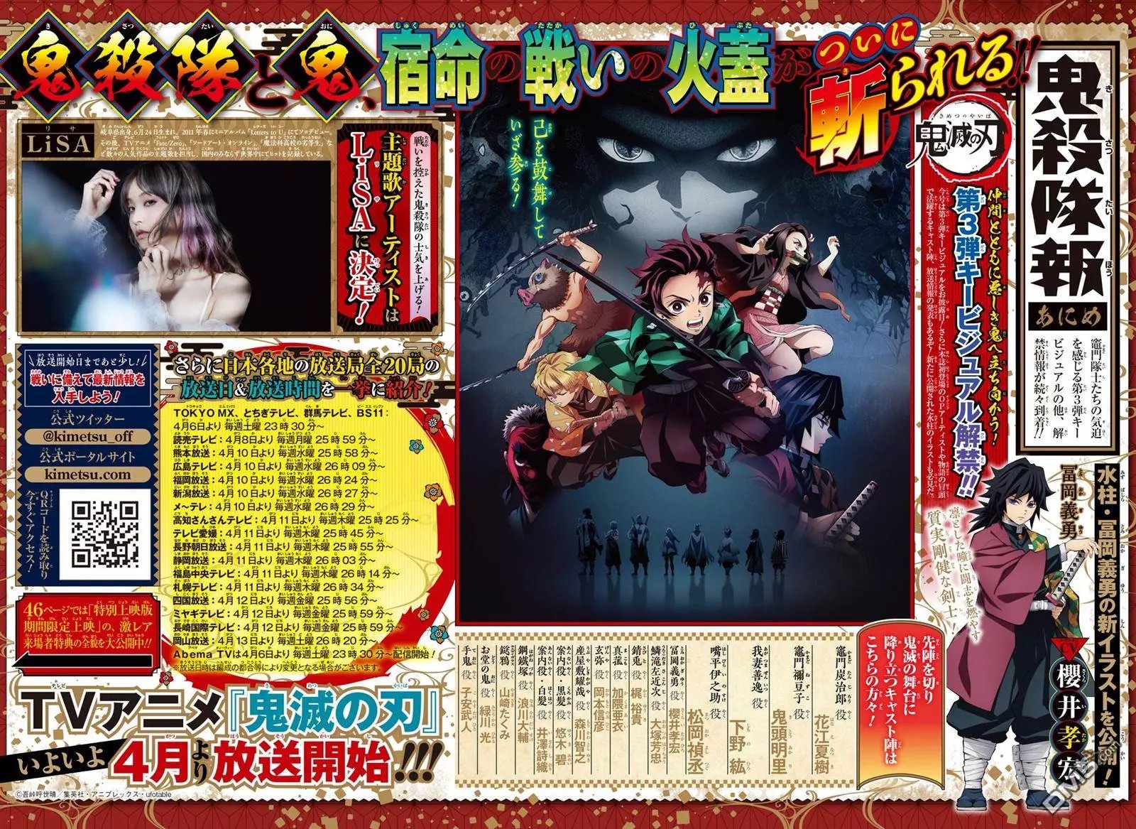 第151话 铃鸣声雪月夜