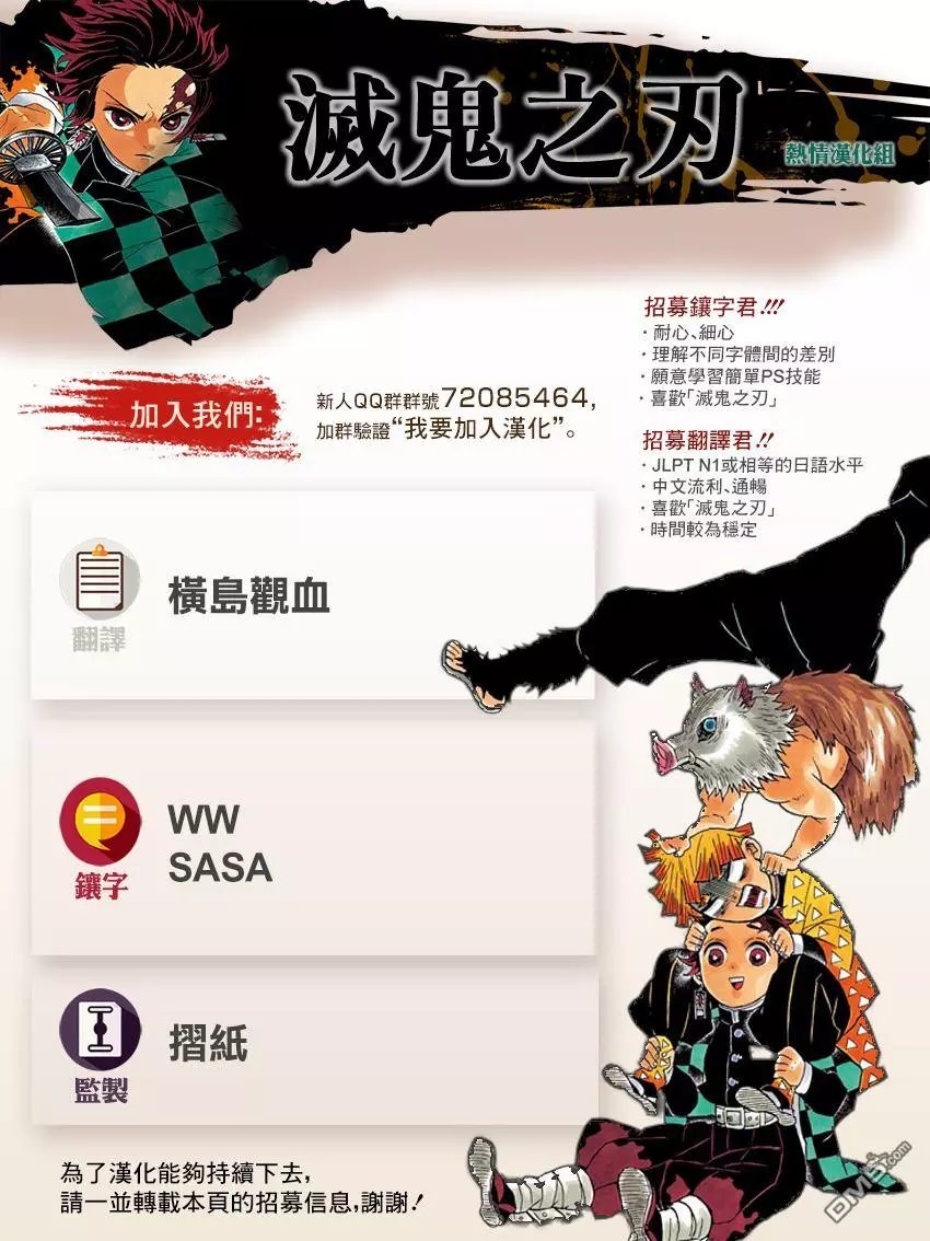 第151话 铃鸣声雪月夜