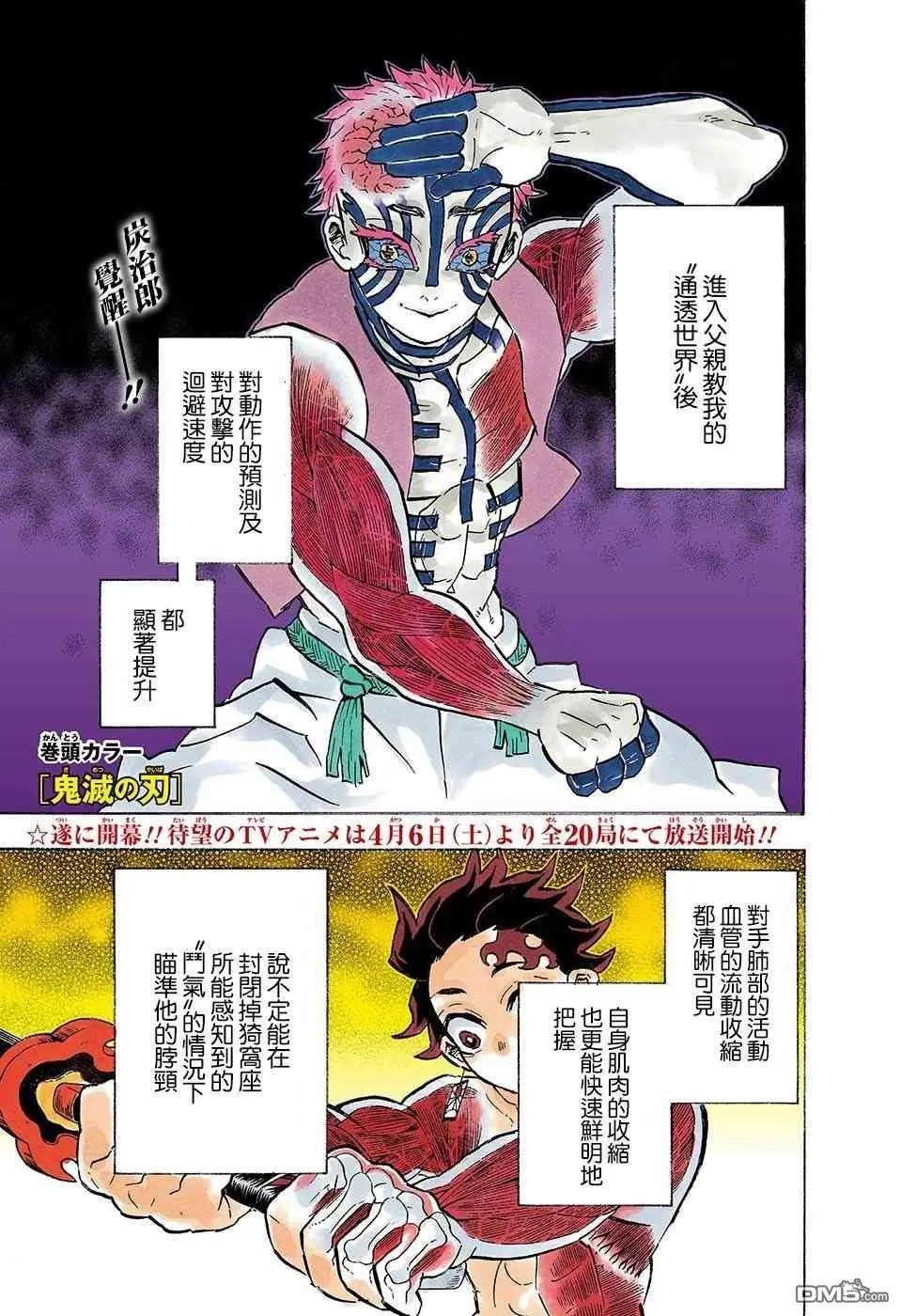 第152话