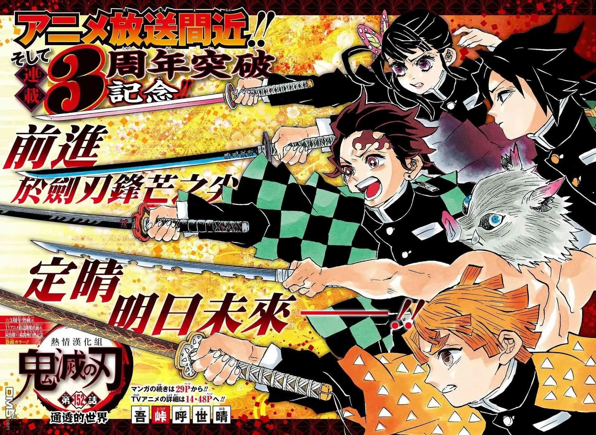 第152话