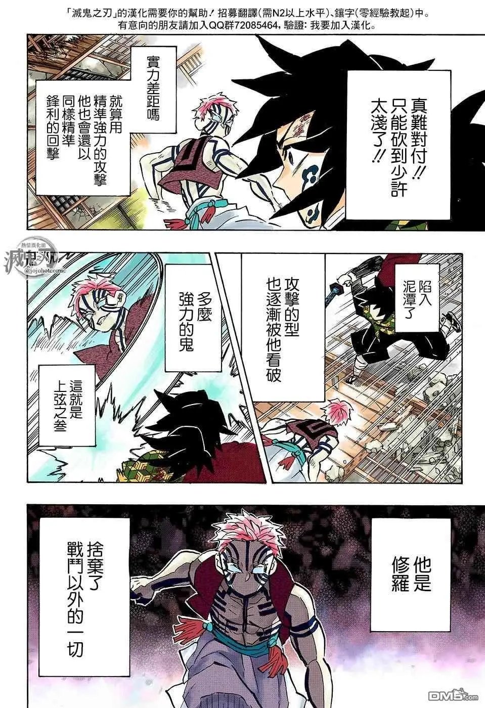 第152话