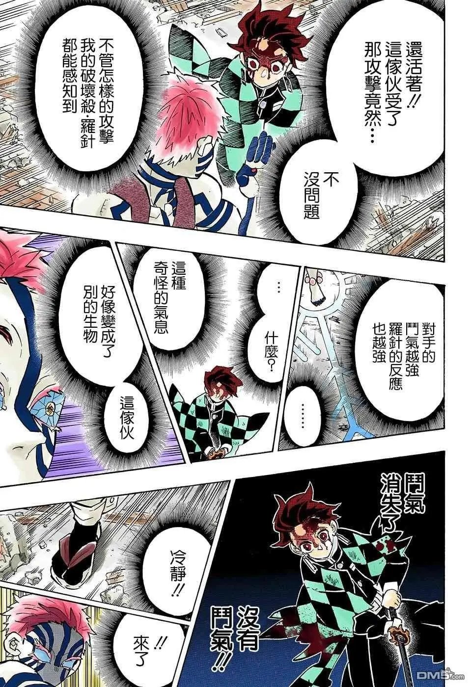 第152话