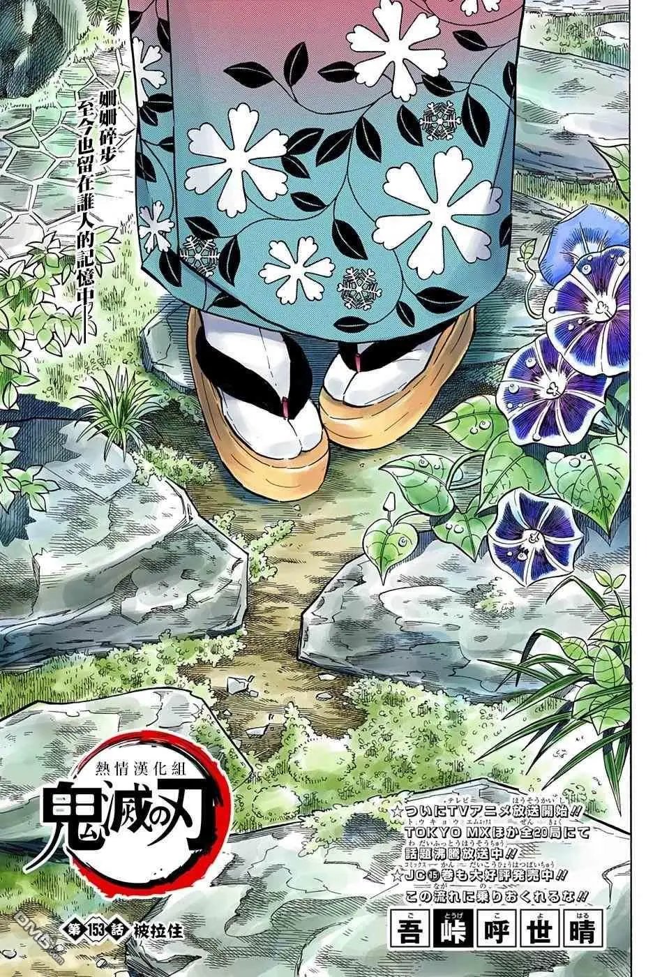 第153话 被拉住