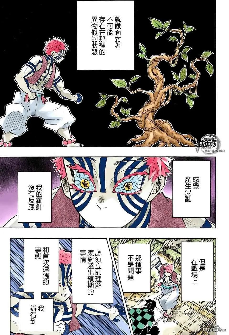 第153话 被拉住