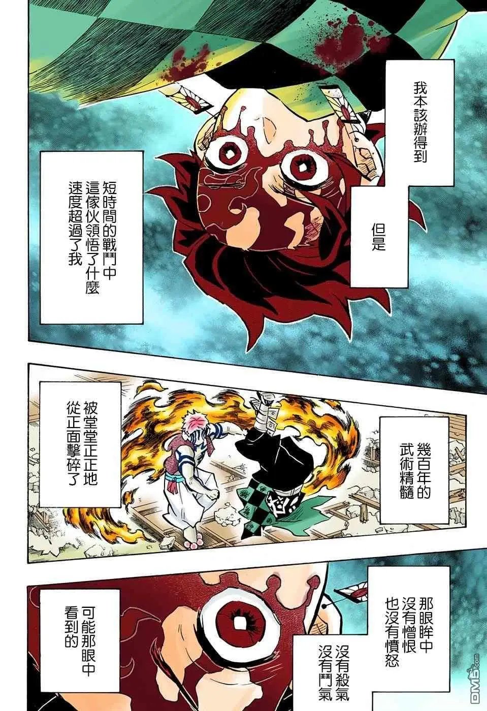 第153话 被拉住