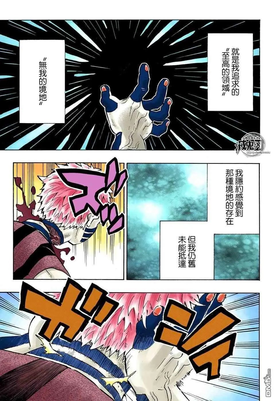 第153话 被拉住