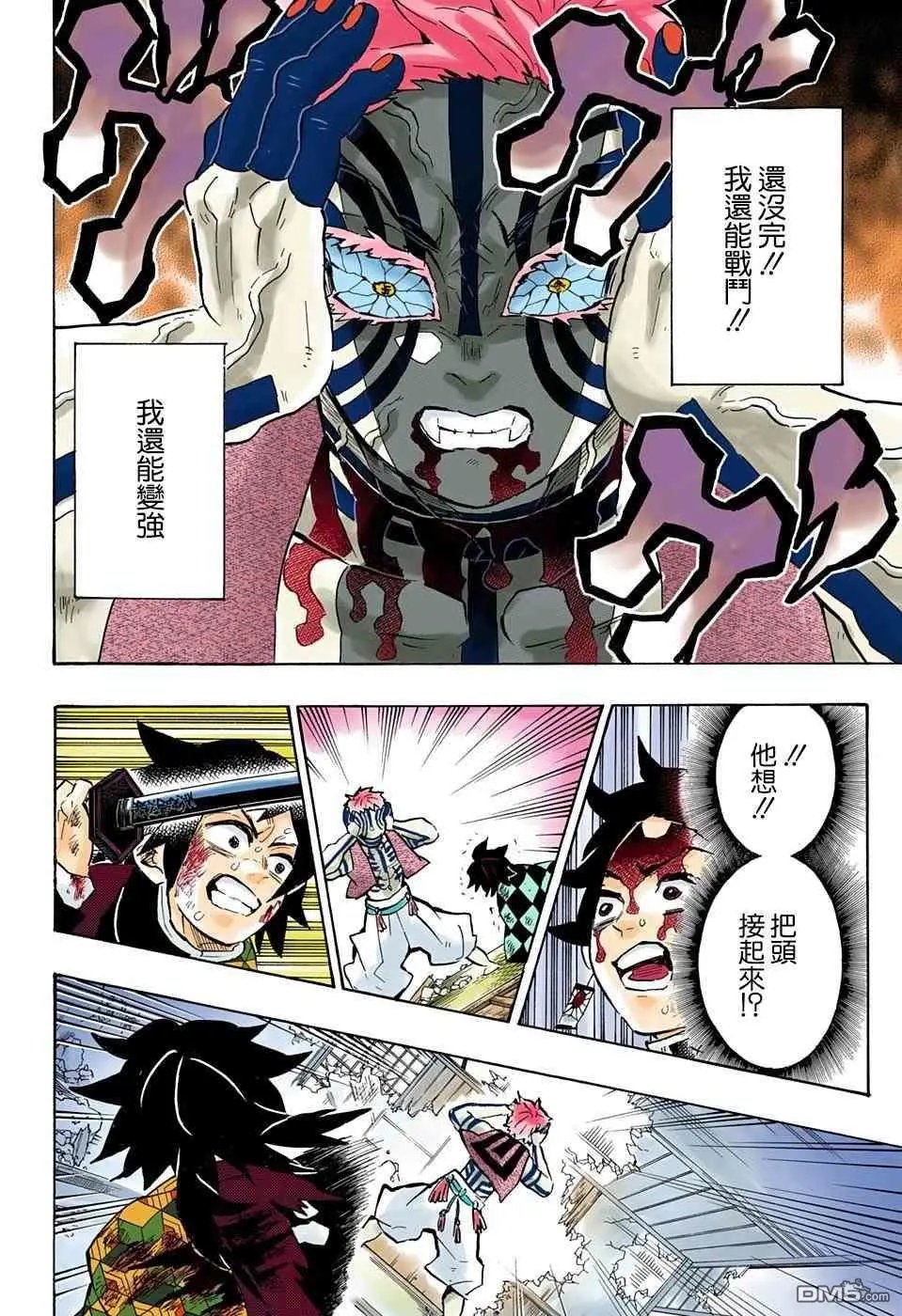 第153话 被拉住