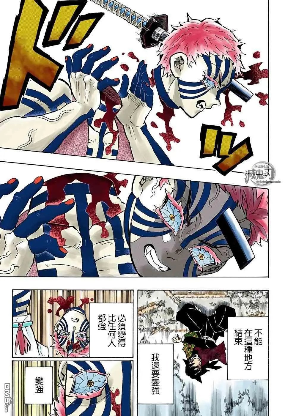 第153话 被拉住