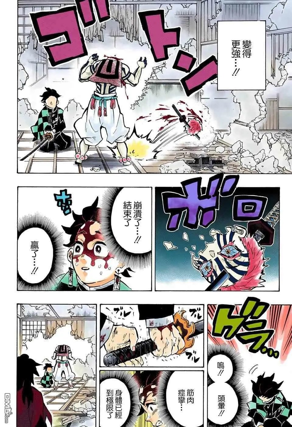 第153话 被拉住