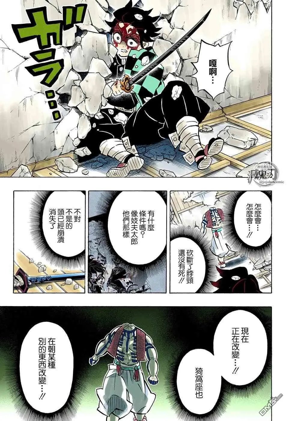 第153话 被拉住