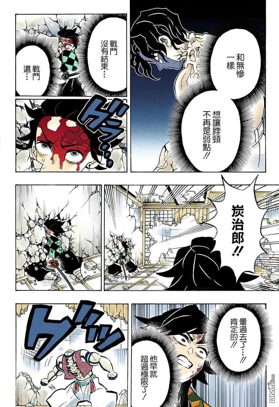 第153话 被拉住