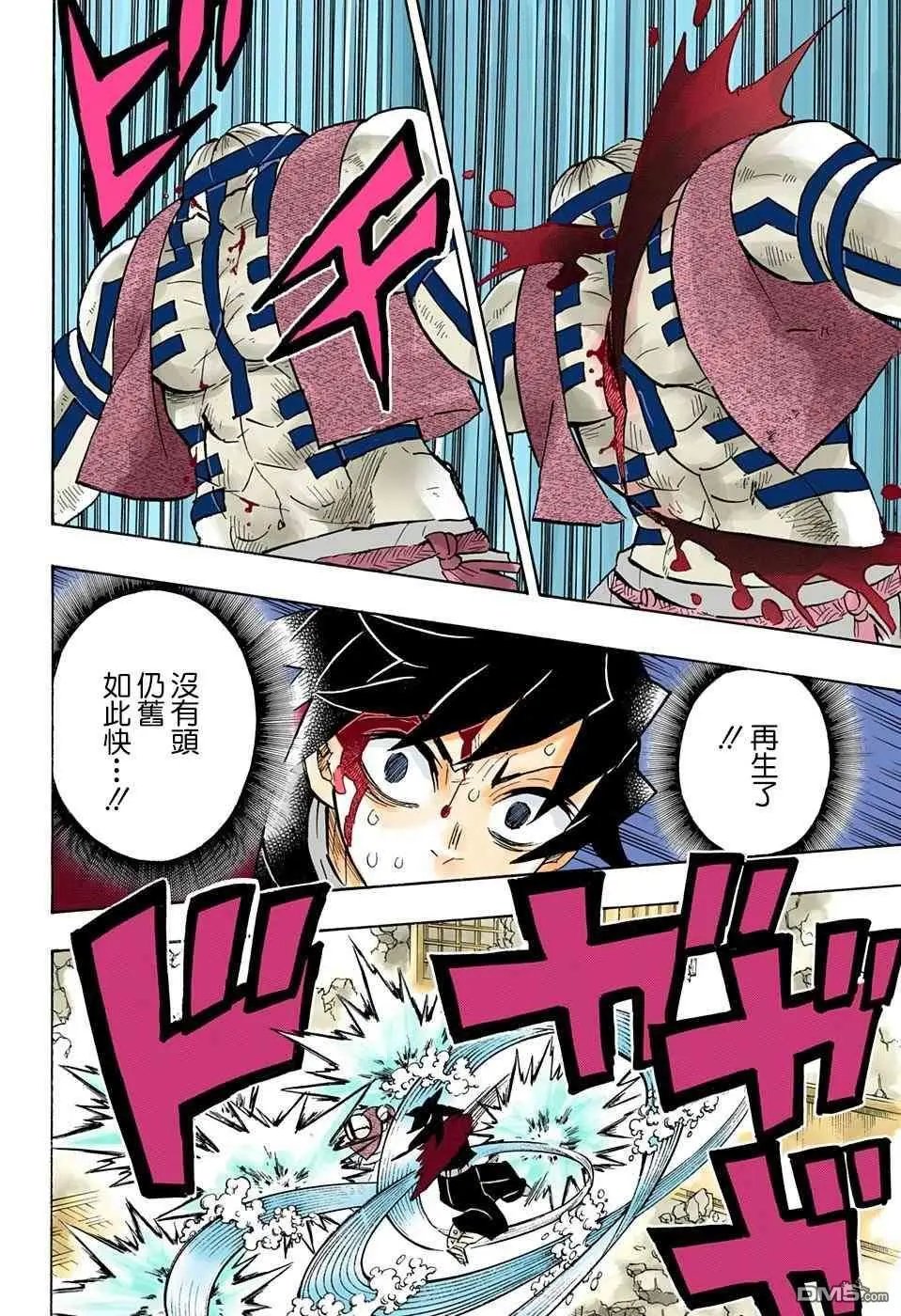 第153话 被拉住