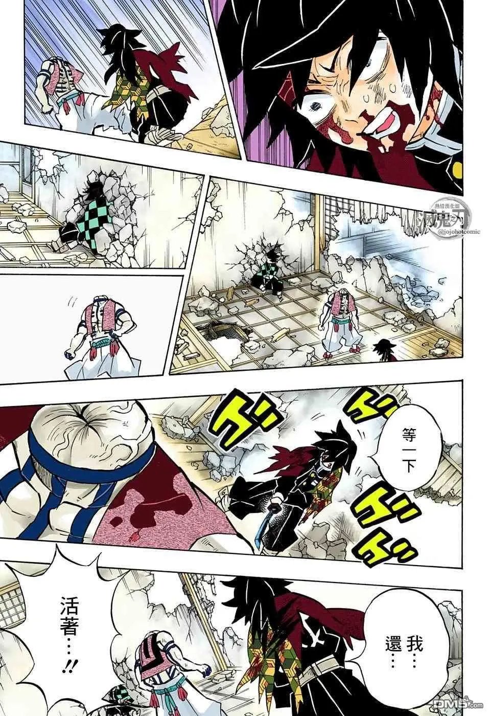 第153话 被拉住