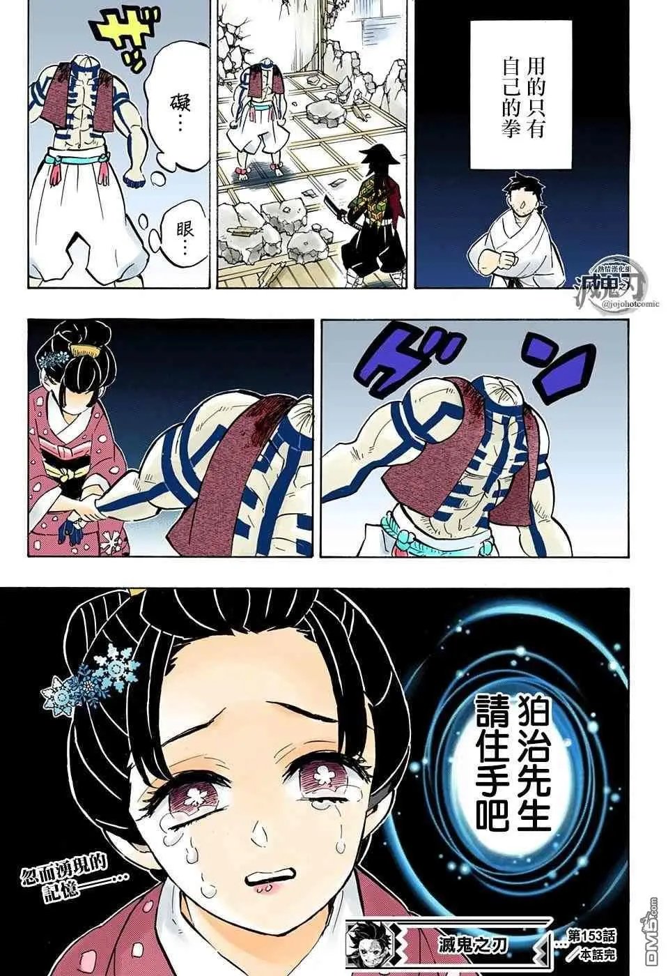 第153话 被拉住