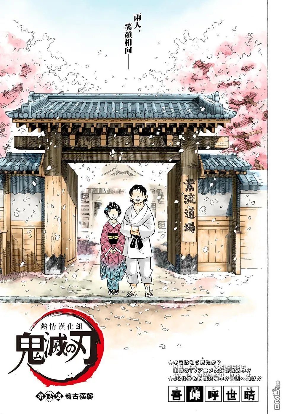 第154话 怀古强袭