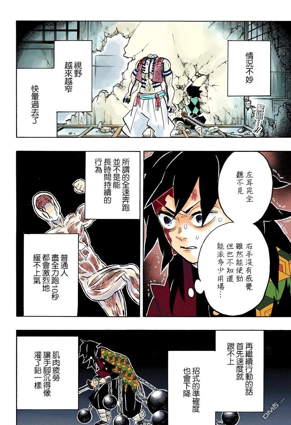 第154话 怀古强袭