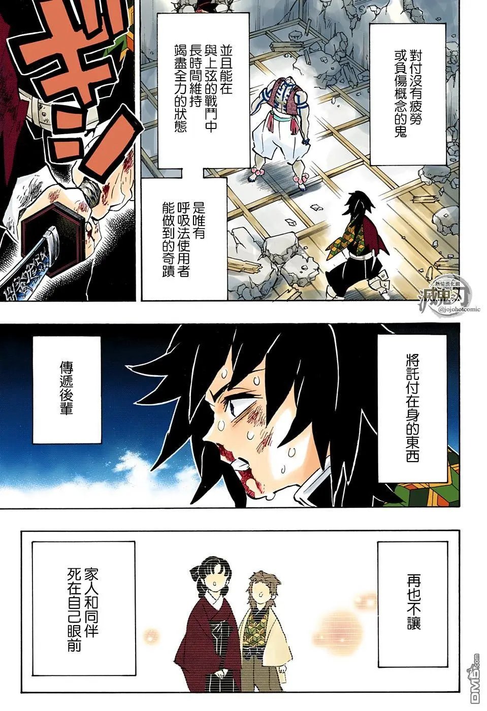 第154话 怀古强袭