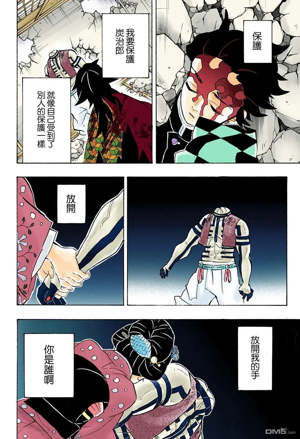 第154话 怀古强袭