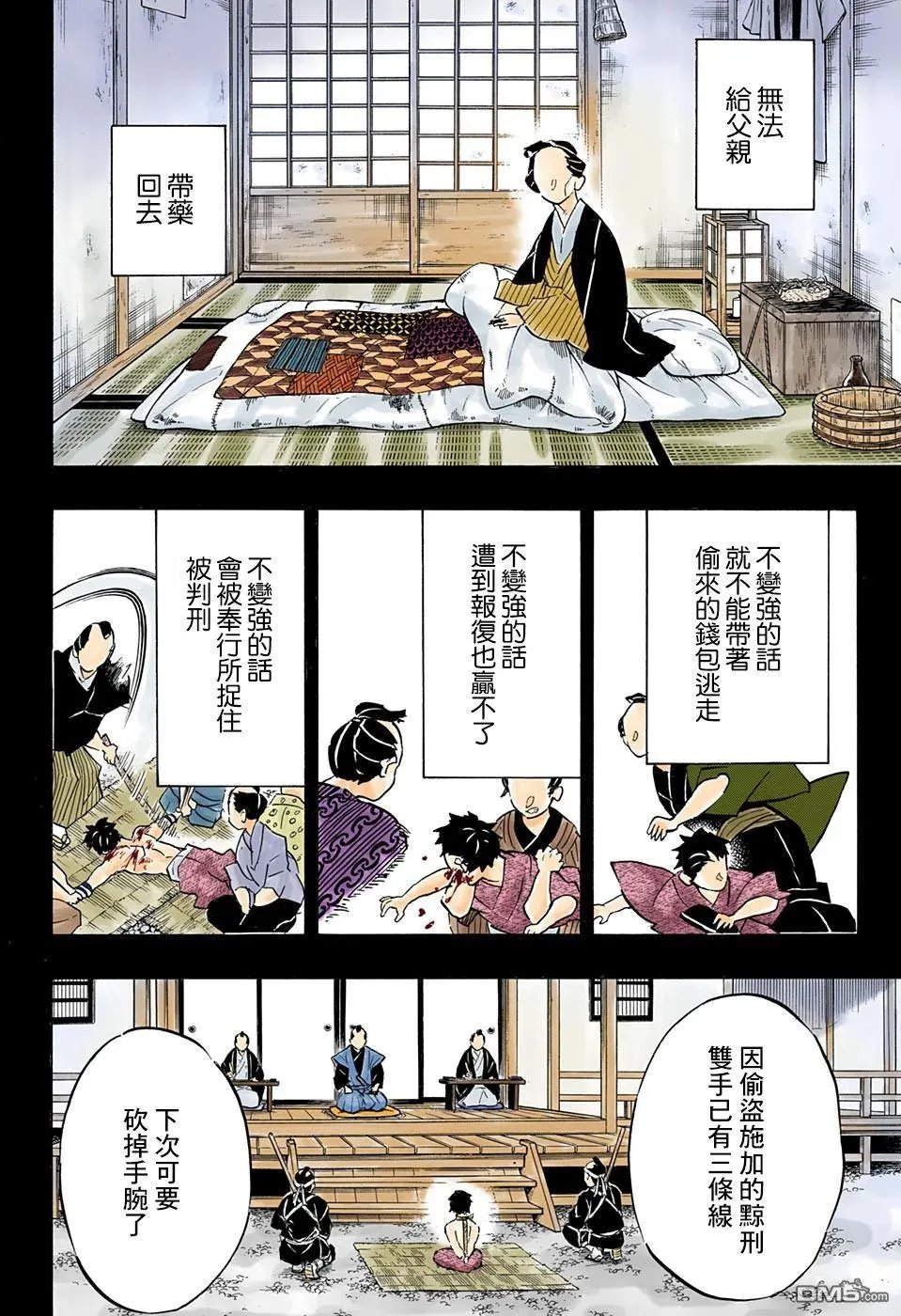 第154话 怀古强袭