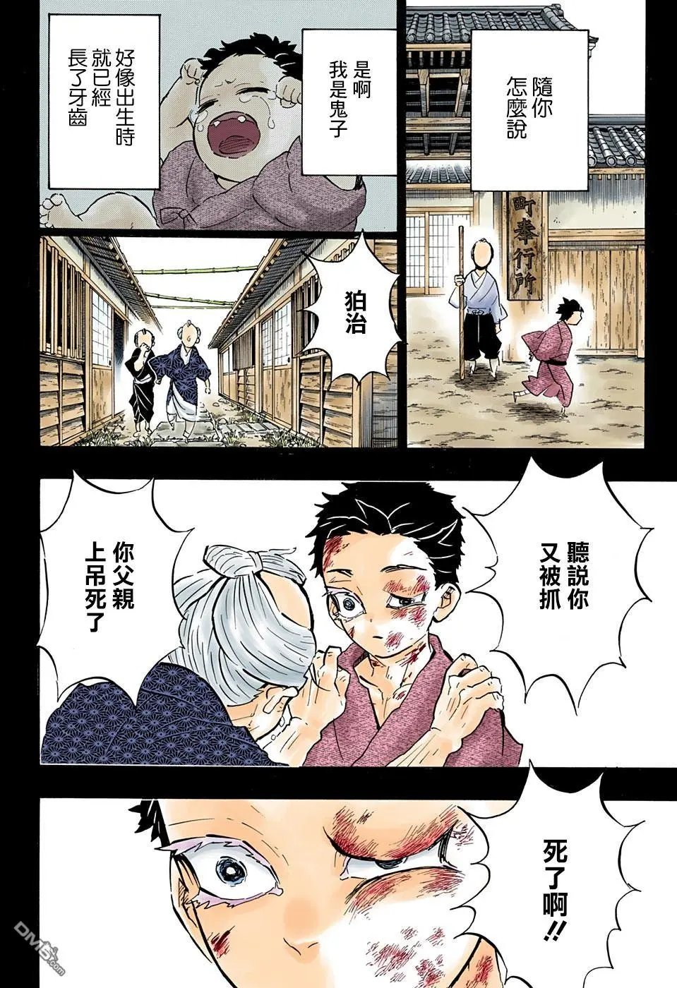 第154话 怀古强袭