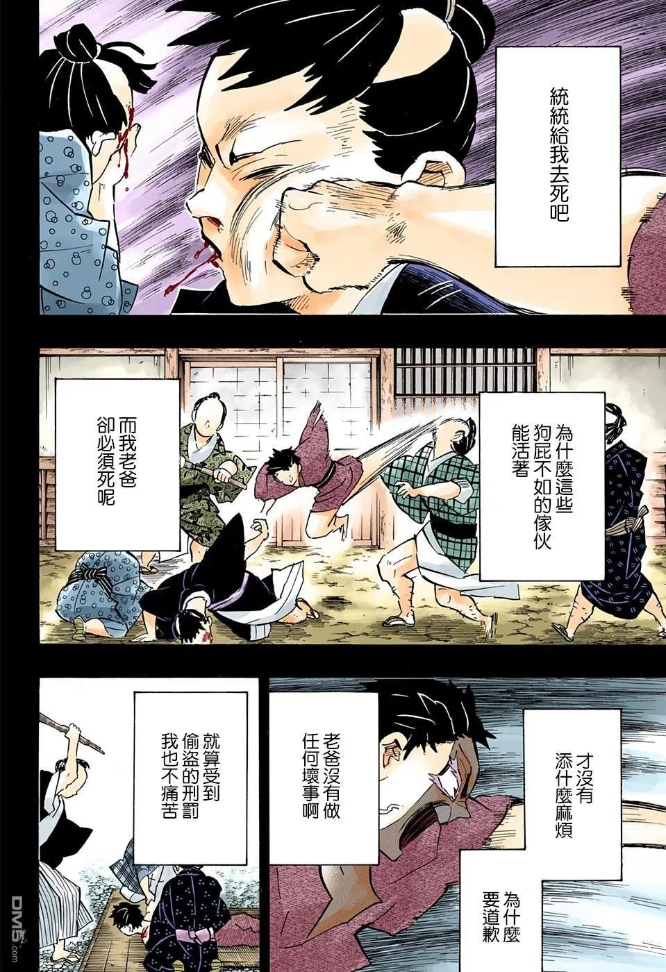 第154话 怀古强袭