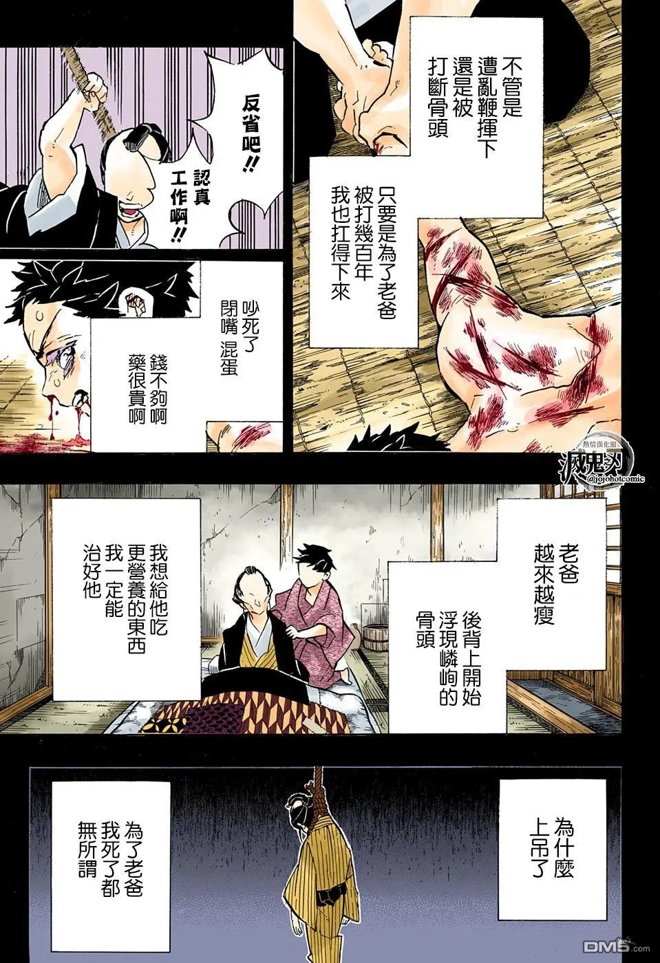 第154话 怀古强袭
